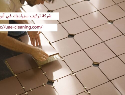 شركة تركيب سيراميك في أبوظبي |0586583880| بورسلان ابوظبي